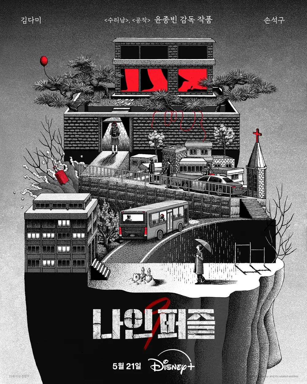 두 주연배우가 연기'쪼' 차력쇼한다는 반응이 있는 드라마 | 인스티즈