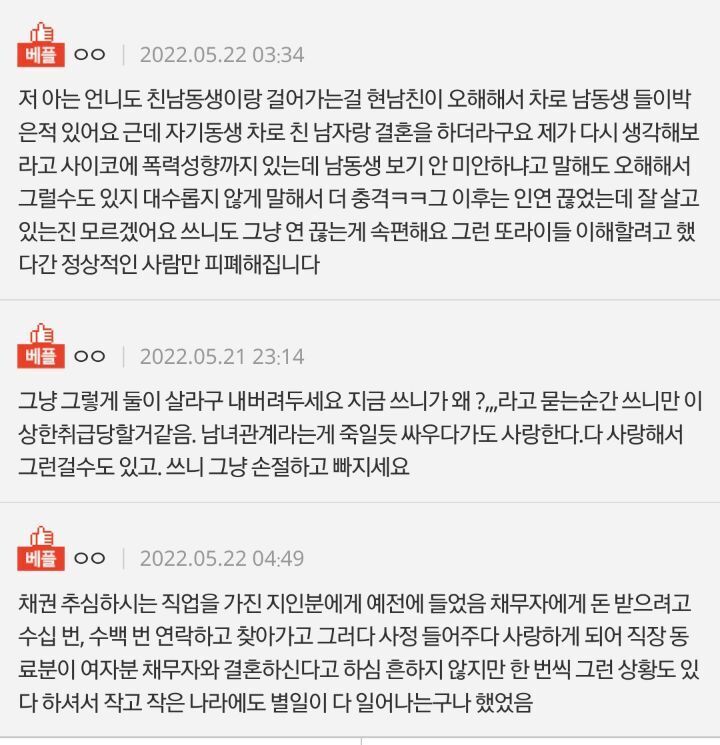 1년전 소송건 남자랑 결혼하는 친구 | 인스티즈