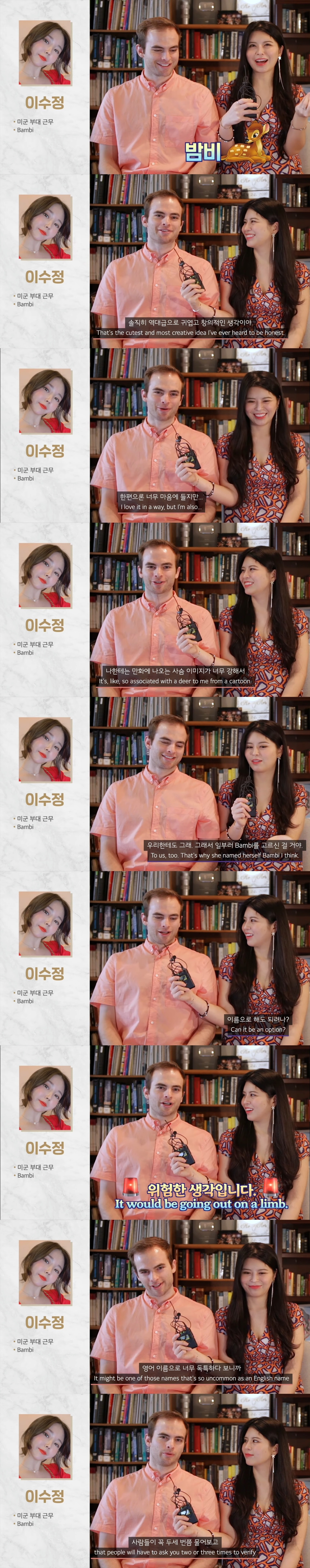 독특하고 트렌디한 영어 이름 지어주기 | 인스티즈