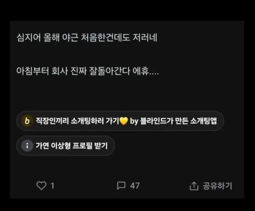 요즘 MZ들 진짜 쉽지않다.blind | 인스티즈