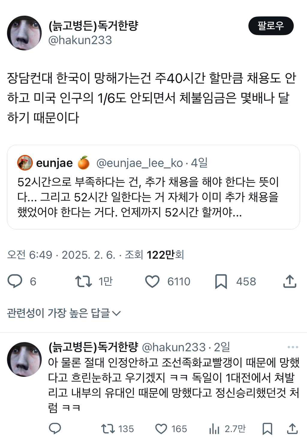 이렇게 많은 사람이 취업난에 시달리는데 정작 일하는 사람들은 일 너무 많아서 번아웃옴ㅋㅋㅋㅋㅋㅋㅋㅋ.twt | 인스티즈