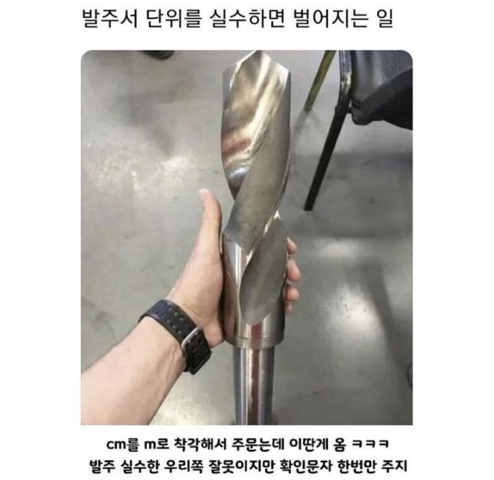 신입사원이 잘못 발주한 여파 | 인스티즈