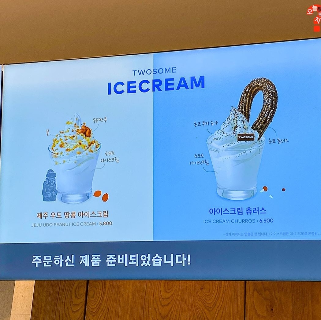 투썸 여름 한정 신메뉴 | 인스티즈