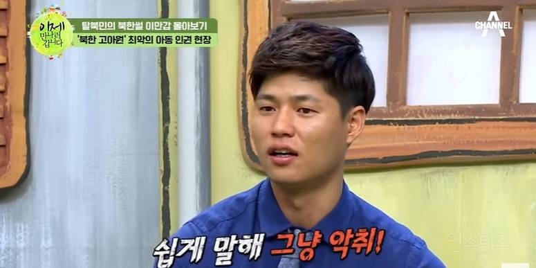 북한 고아원에 나오는 음식 수준 | 인스티즈