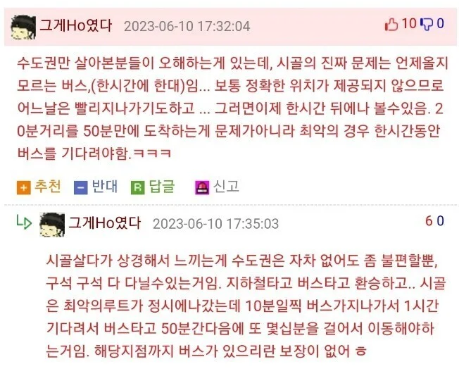 지방은 자동차 필수인 이유.. jpg | 인스티즈