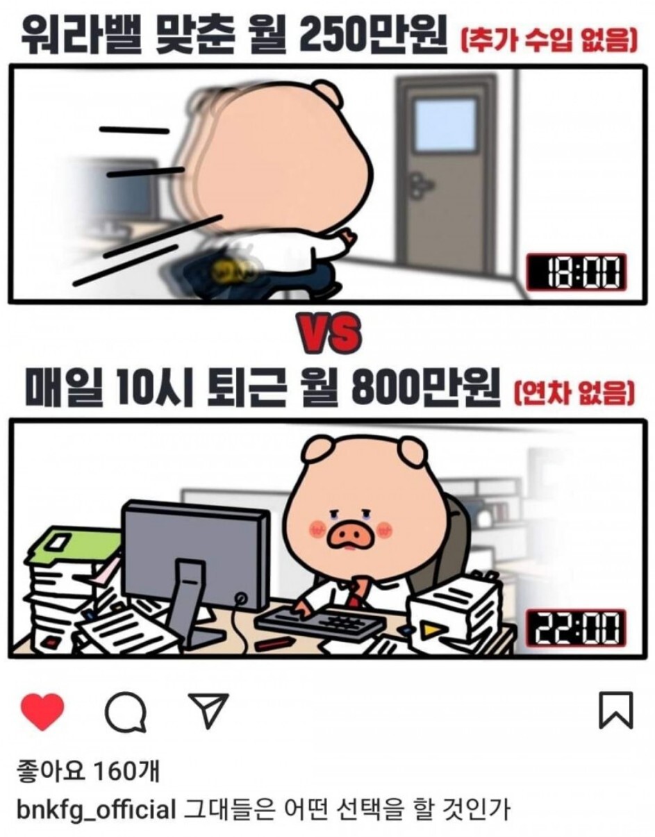 월 250 VS 월 800 | 인스티즈