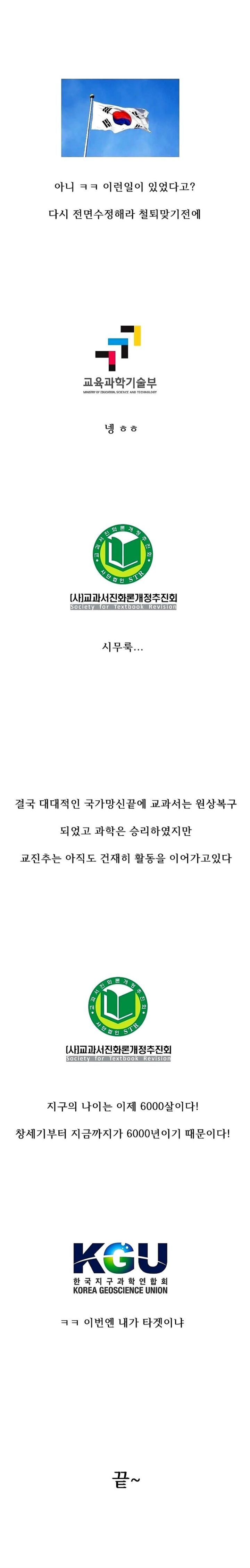 한국 과학계 레전드 사건 | 인스티즈
