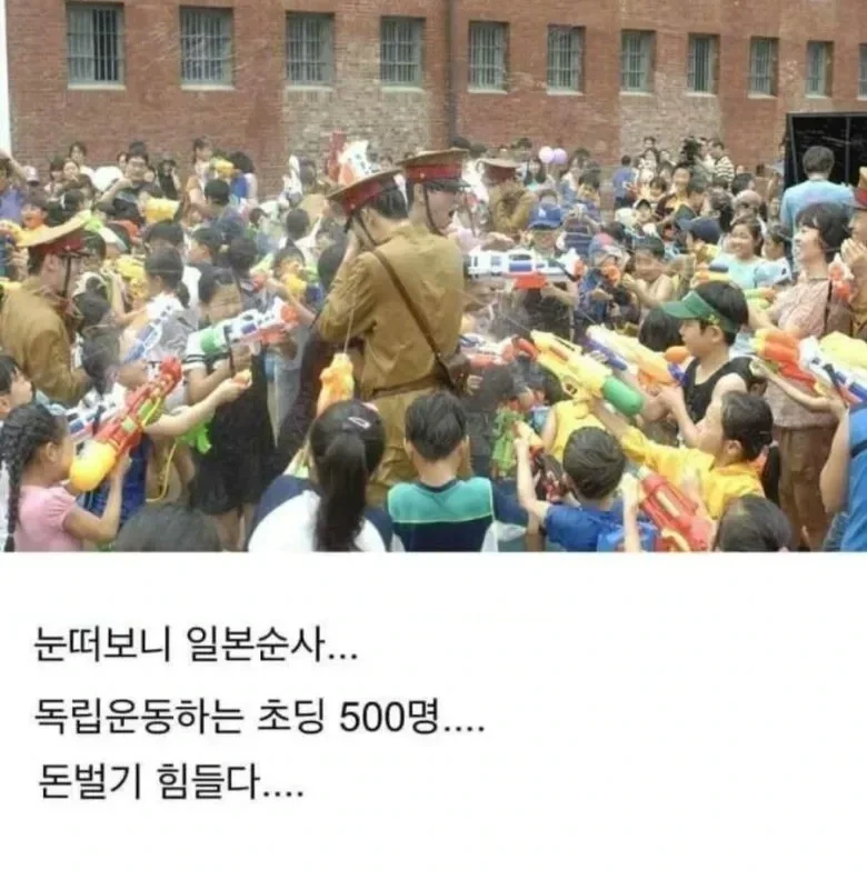 전설로 남은 광복절 행사 알바 | 인스티즈