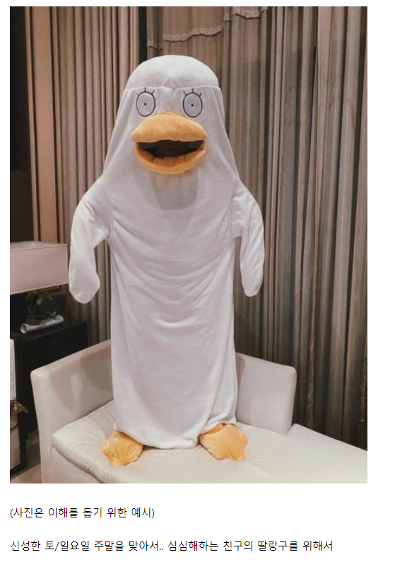 더쿠 - 오리잠옷입고 키즈카페감.jpg