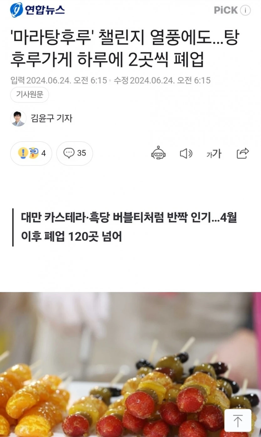 현재 빠르게 망하고 있다는 업계 | 인스티즈