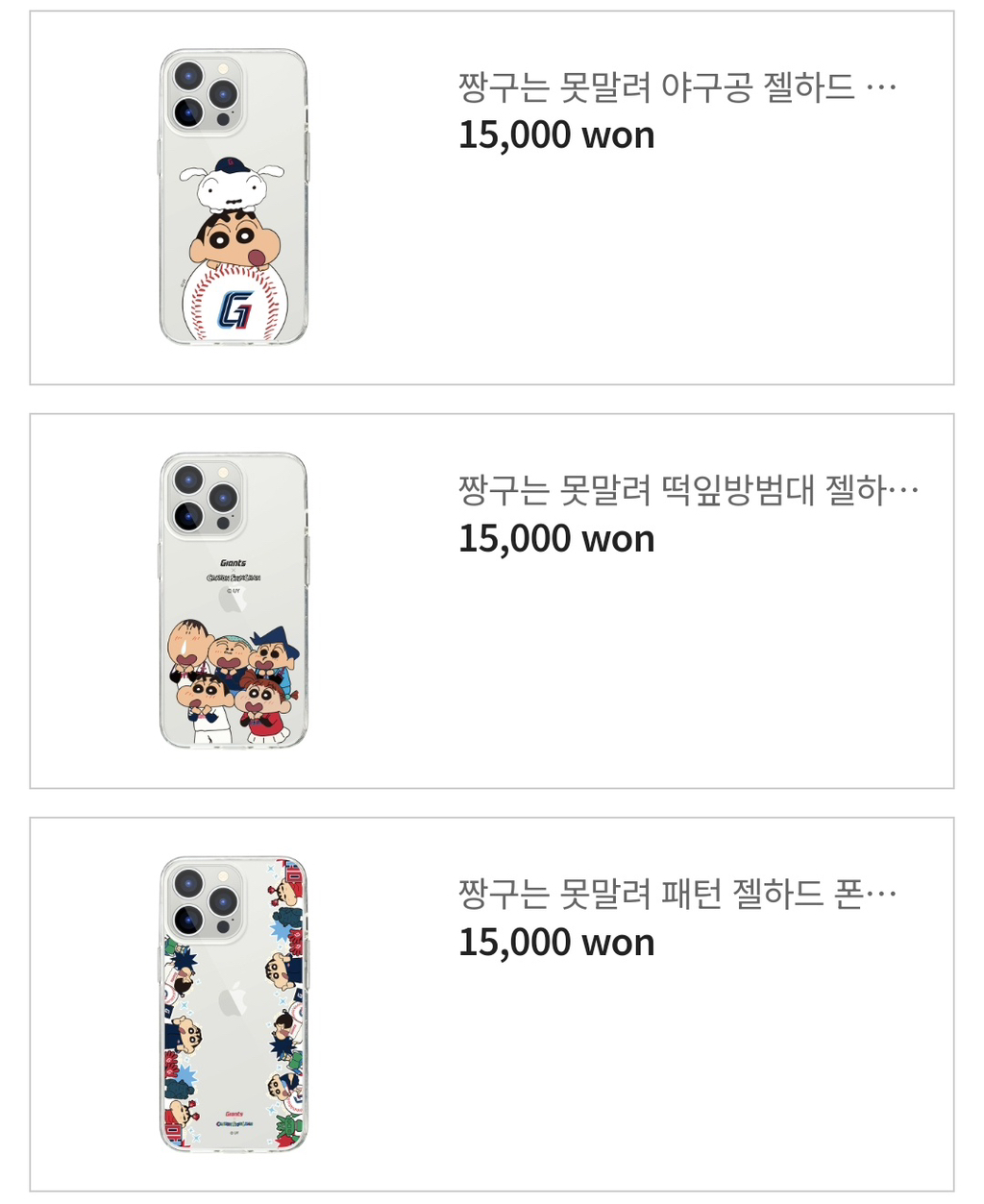 짱구폰 이미지
