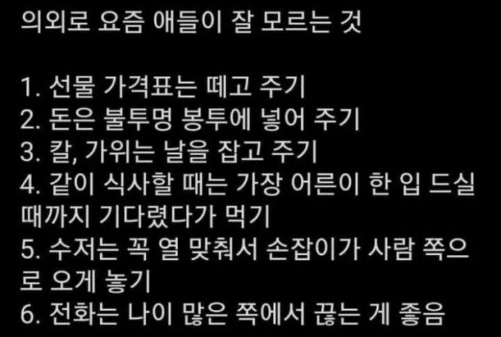 의외로 요즘 애들은 잘 모른다는 것 | 인스티즈