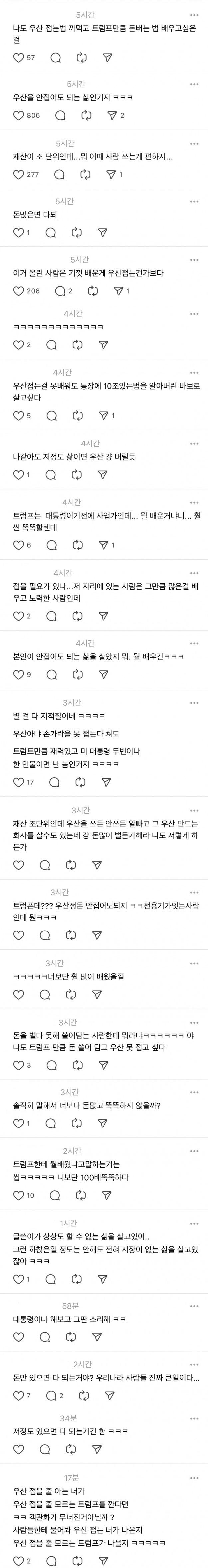 돈만 있으면 다 되는 거야? ㅇㅇ 다 되는 거야 | 인스티즈