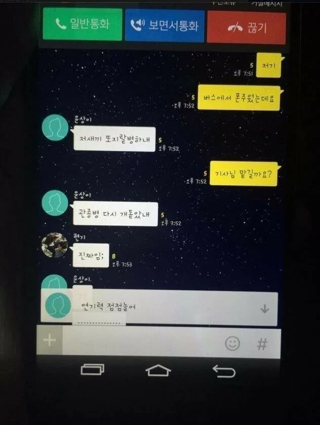 대체 이 휴대폰의 주인은 어떤 인생을 살아왔을까 | 인스티즈