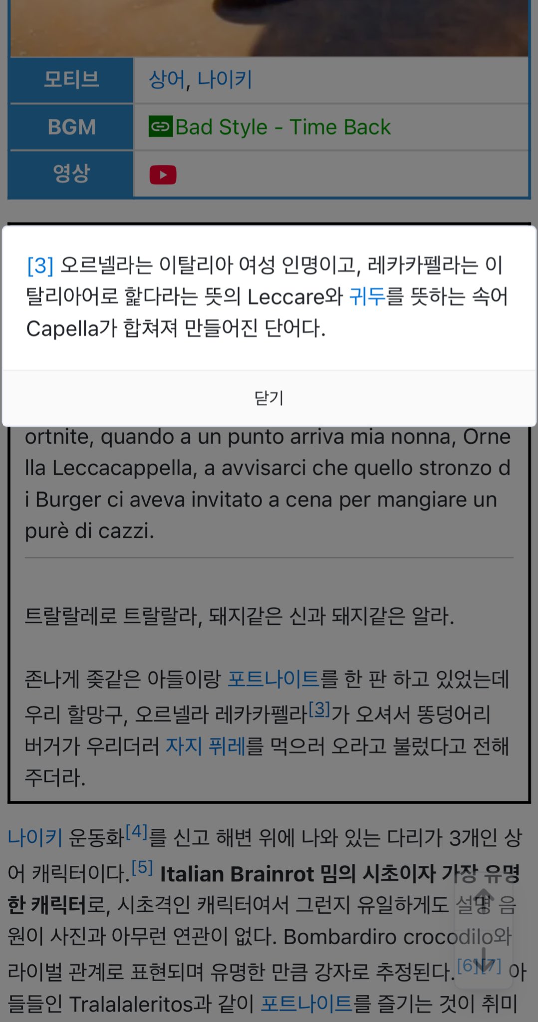 트랄랄레로 트랄랄라 밈 별로 안 좋은 밈이고 이탈리아인들은 거의 안 쓴다고 함.jpg | 인스티즈