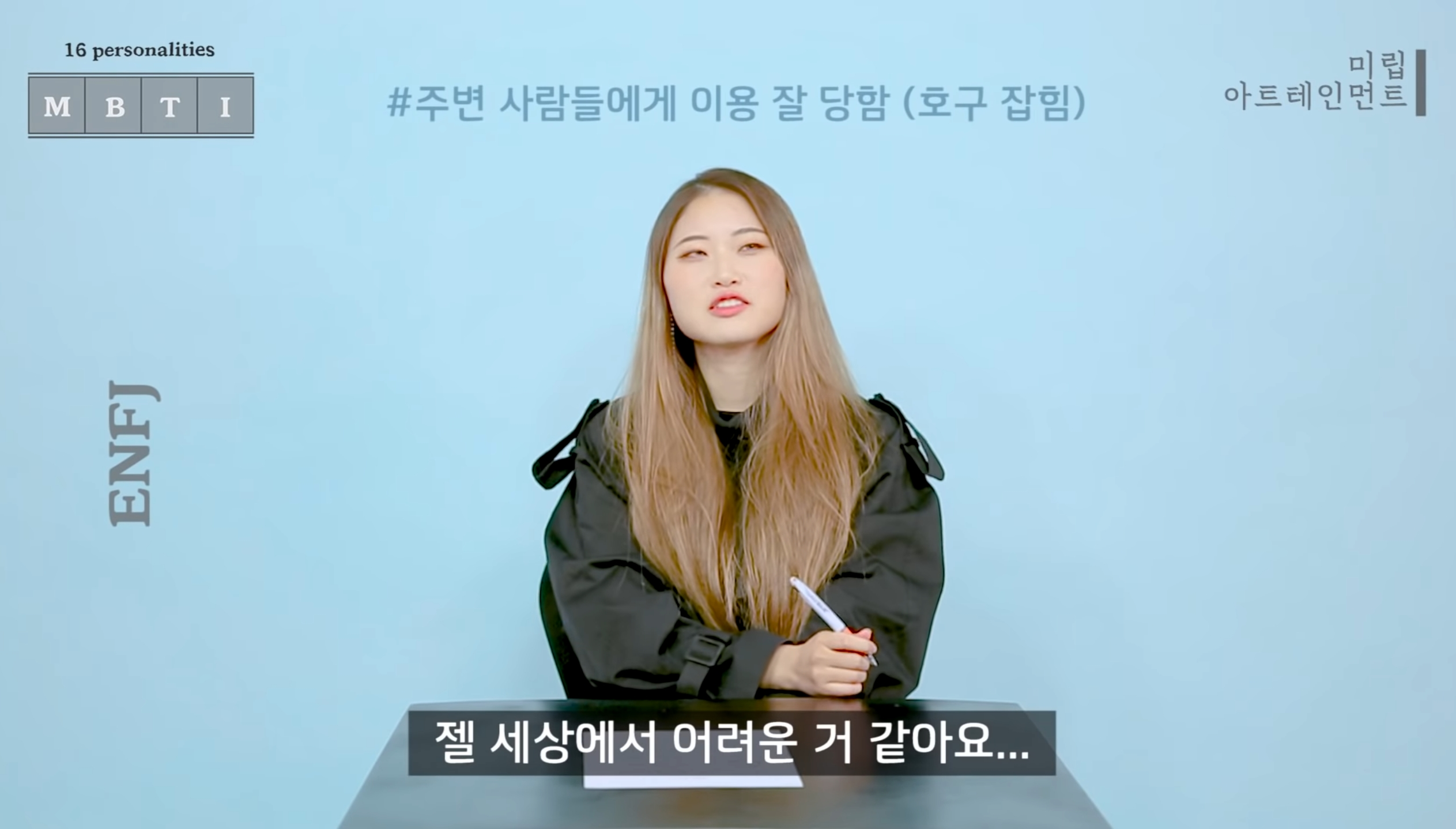 같은 질문에 대한 반대성향인 ENFJ와 ISTP 답변 차이 | 인스티즈