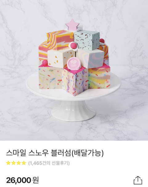 스노우블러섬 이미지