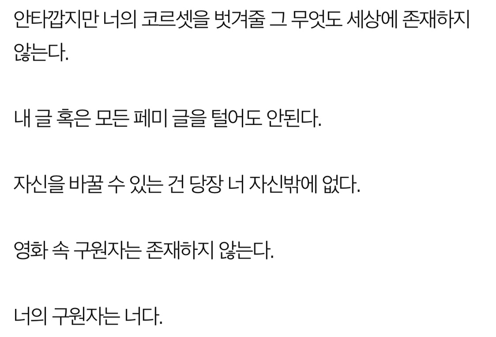 로드샵 화장품 회사가 여자들의 지갑을 터는 수법 | 인스티즈