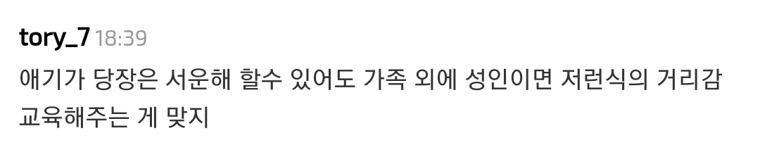 어린 아이가 뽀뽀하려고 하자 no kissy라며 훈육하는 수영 코치 | 인스티즈