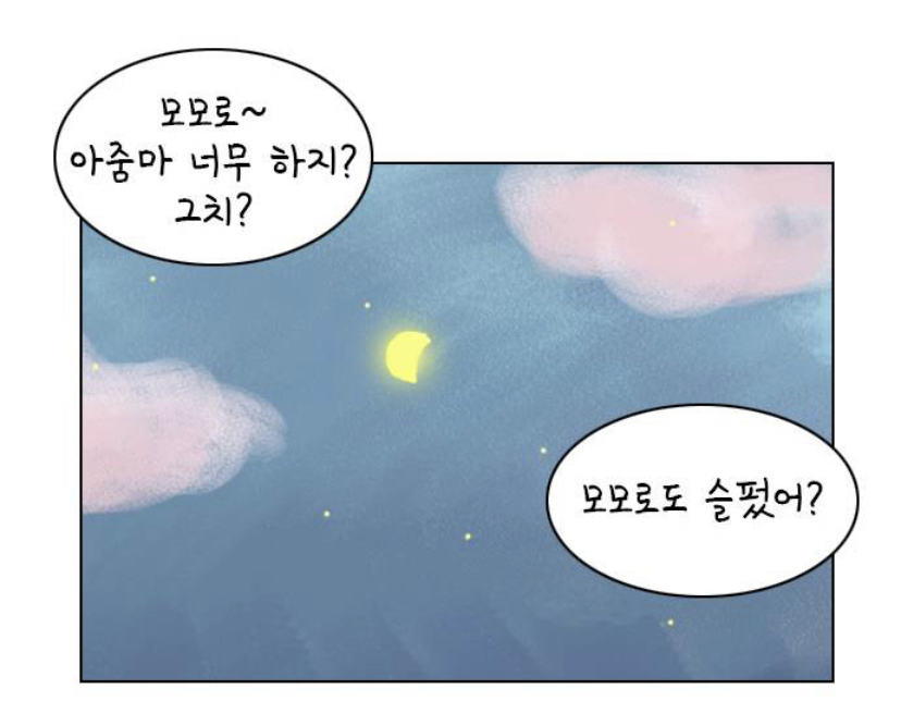 귀여운 그림체로 어른이들 다 울리는 웹툰 | 인스티즈
