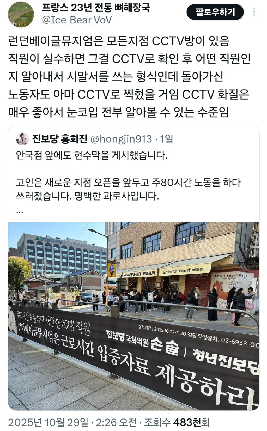 런던베이글뮤지엄 전 근무자 일화 | 인스티즈