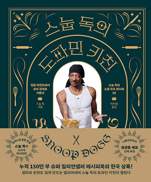 들어가는 재료 유심히 봐야할 것 같은 요리책 | 인스티즈