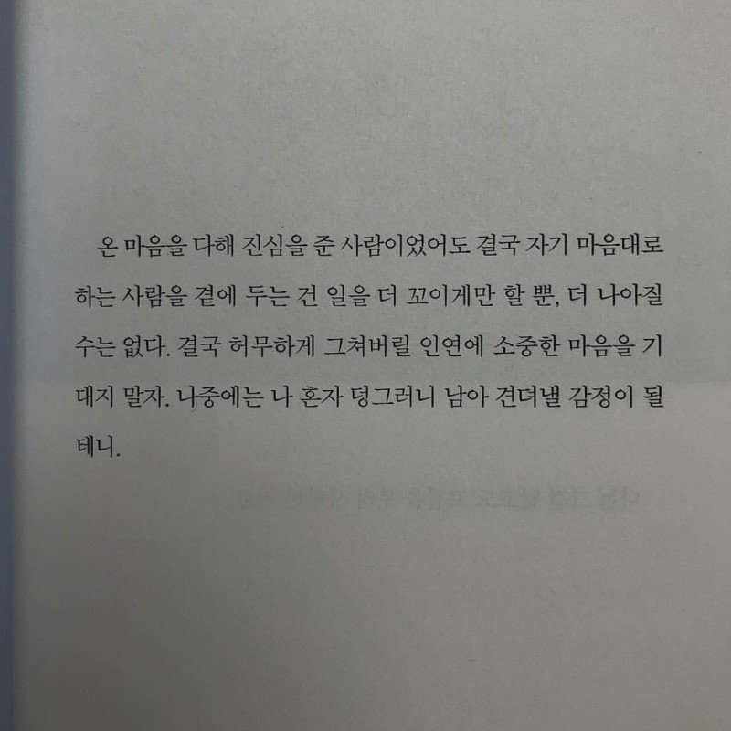 사랑은 살려달라고 하는 일 아니겠나 | 인스티즈