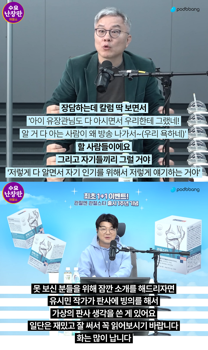 [매불쇼유시민] 2부 사법개혁을 꼭 해야 하는 이유 (판사들의 아이러니) | 인스티즈