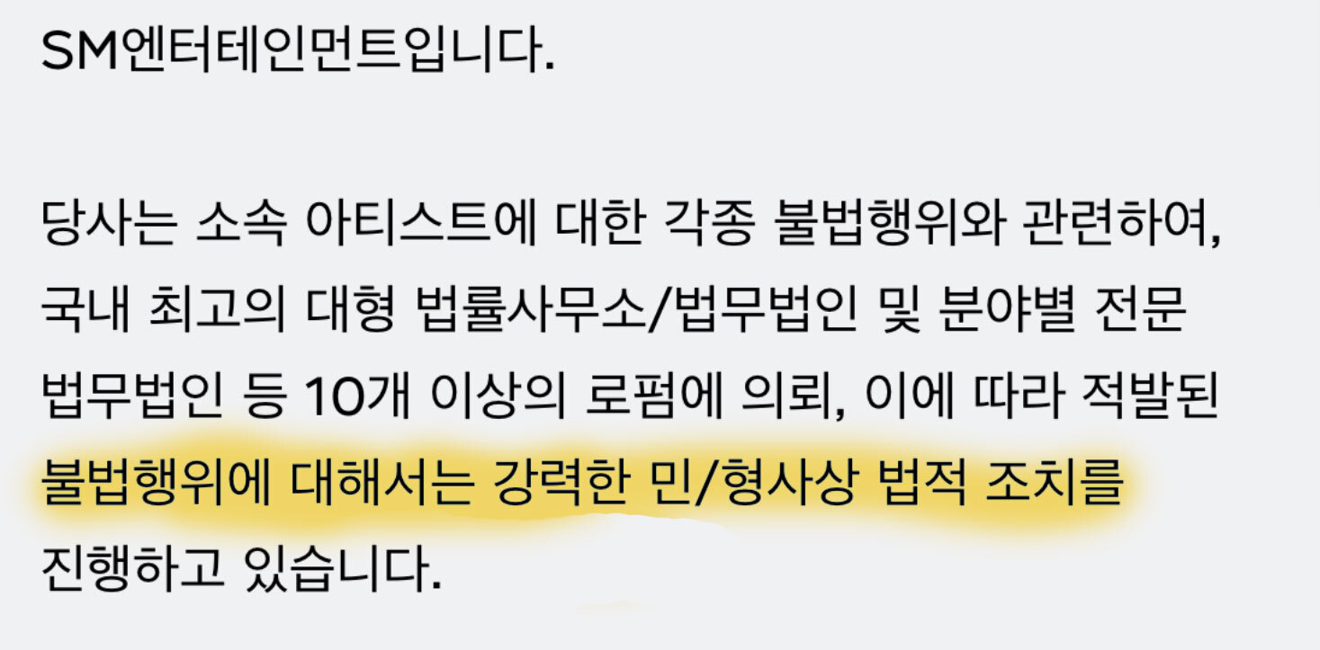 SM 불매 소리 안나오는게 신기해서 쓰는 글 | 인스티즈