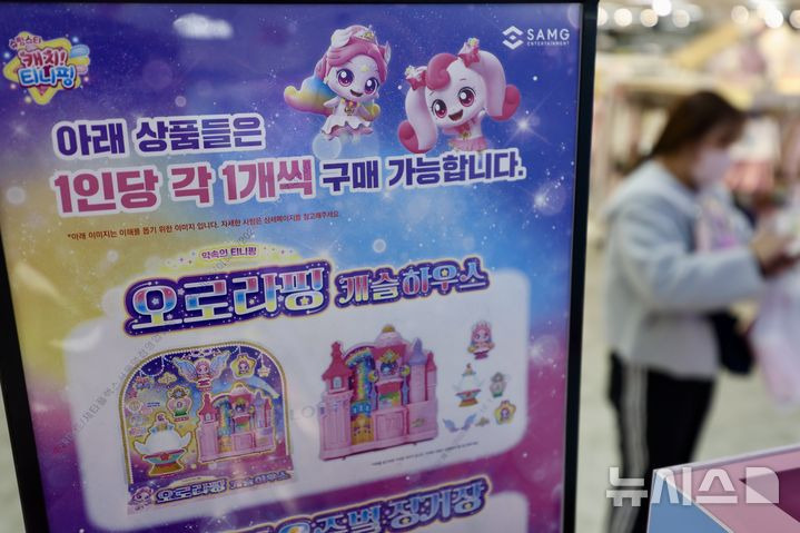 크리스마스 앞두고 구하기 힘든 티니핑 | 인스티즈