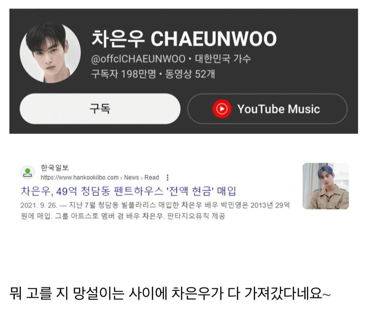 건물주 되기 vs 200만 유튜버 되기 vs 차은우 되기.jpg | 인스티즈