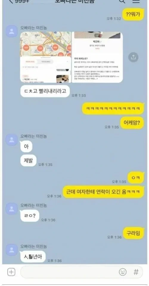 친오빠를 판매한 여동생.jpg | 인스티즈