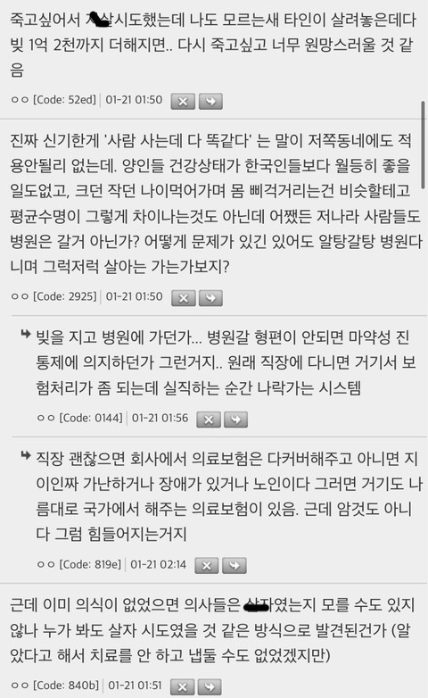 미국 의료비 관련 다큐 보는데 X나 충격적인 사건 봄.jpg | 인스티즈