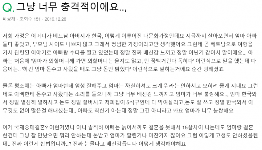 국제결혼 2세들이 올린 네이버 지식인 | 인스티즈