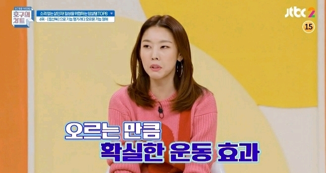 한혜진이 추천하는 가장 살 많이 빠지는 운동법 | 인스티즈
