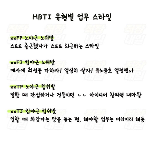 MBTI 조합 모음ㅋㅋㅋㅋㅋㅋㅋㅋㅋ | 인스티즈