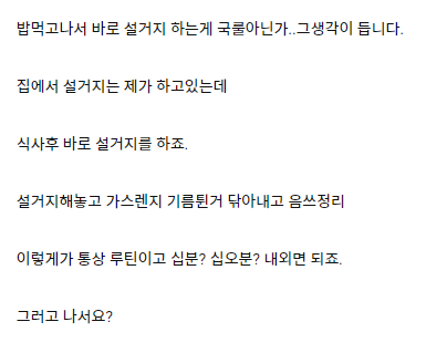 동거할 때 의견 안맞으면 전쟁나는 거.jpg | 인스티즈