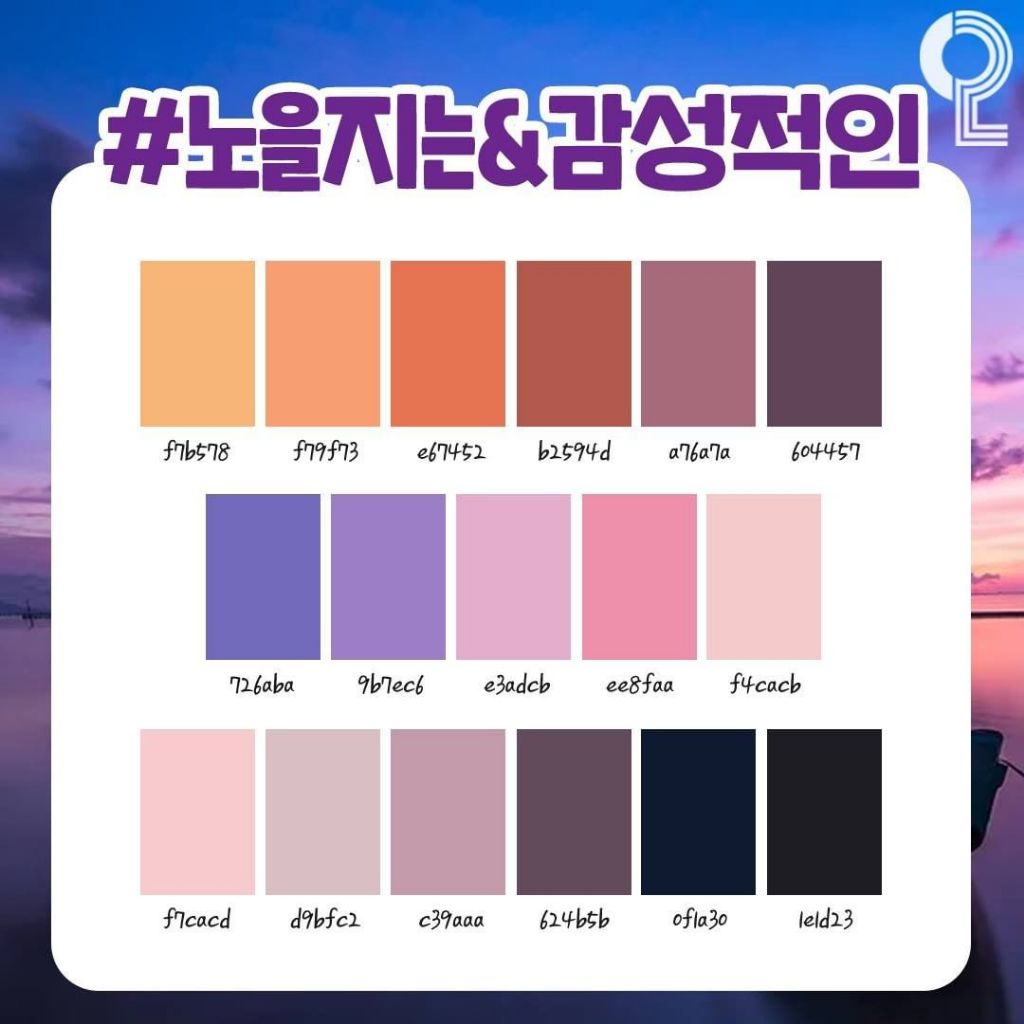 PPT 만들 때 퀄리티 높일 수 있는 색조합 모은 타래 | 인스티즈