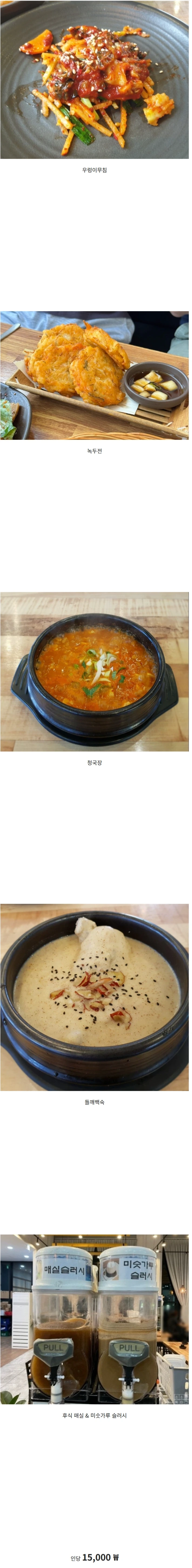 이 가격에 먹는다 vs 안먹는다 | 인스티즈