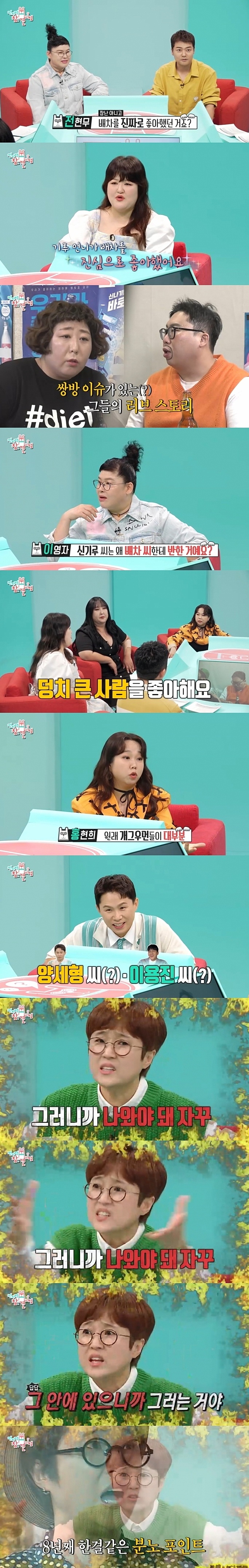 개그맨들 얘기하면 맨날 화내는 송은이 | 인스티즈