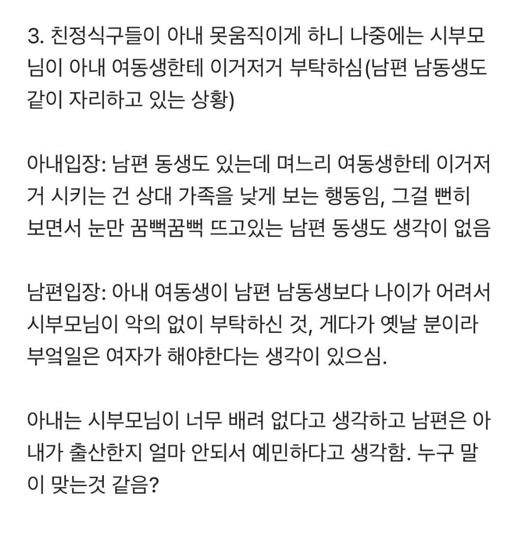 시부모님의 행동(남편이랑 같이 볼꺼임).blind | 인스티즈