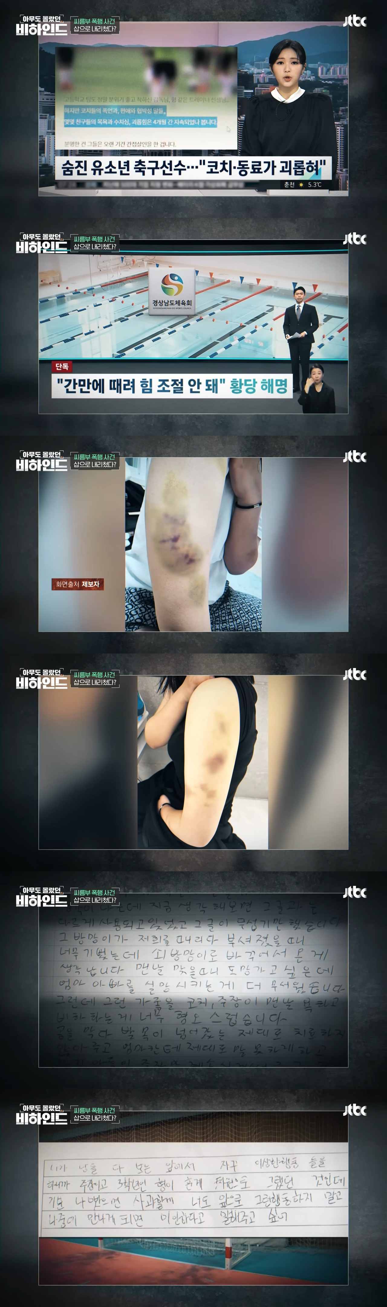 14살 씨름부 소년이 극단적인 선택을 하려고 했던 이유 | 인스티즈