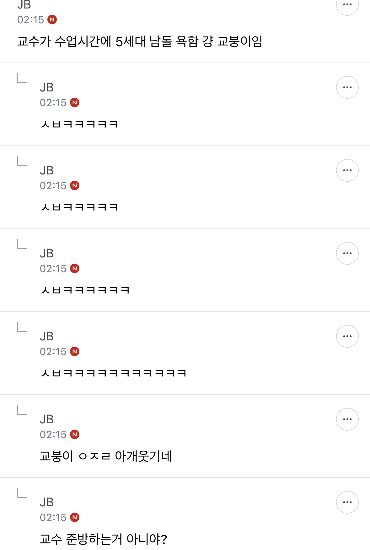 아 어제 지잡달글 개웃겨 | 인스티즈