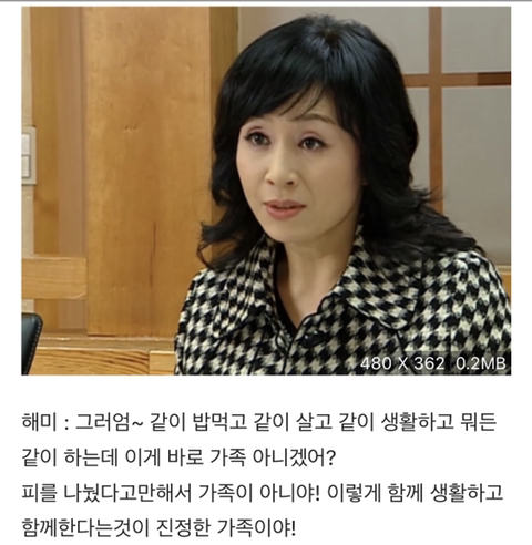 거침뚫고 하이킥 - 신애의 가족 | 인스티즈