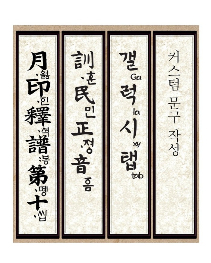 K-감성 가득한 갤럭시탭 케이스 | 인스티즈