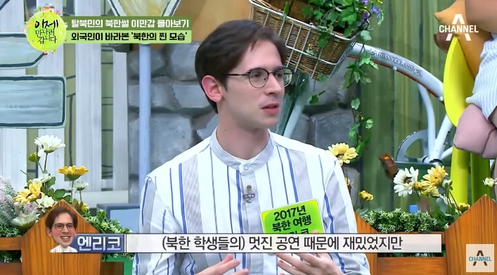 전기랑 물이 부족한 북한 대학교 | 인스티즈