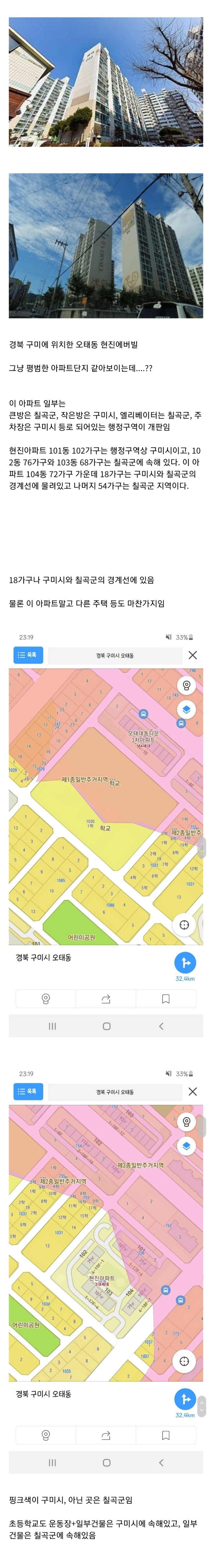 전국에서 가장 신기한 아파트 | 인스티즈