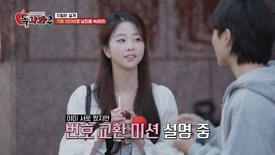 요즘 다시 유행한다는 남자친구 바람 테스트 예능.jpg | 인스티즈