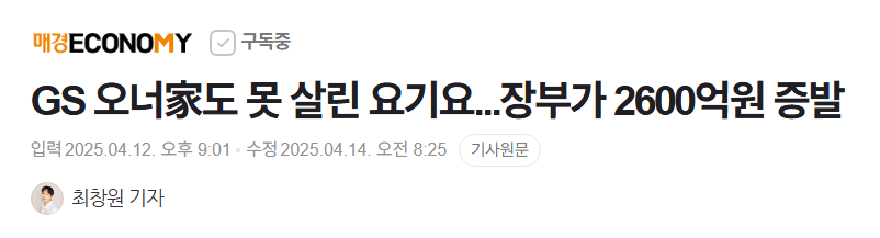 요기요 근황..3천억이 400억됨 | 인스티즈