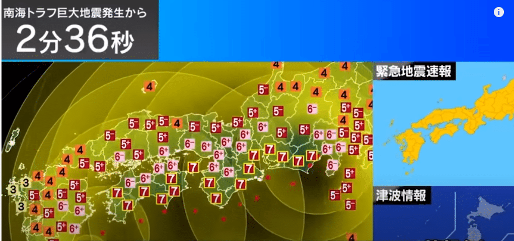 앞으로 다가올 일본의 규모 9.0 이상 대지진이 발생할 확률 정리.JPG | 인스티즈
